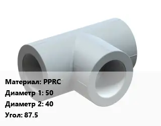 Тройник PPRC 50х40 Угол:87.5